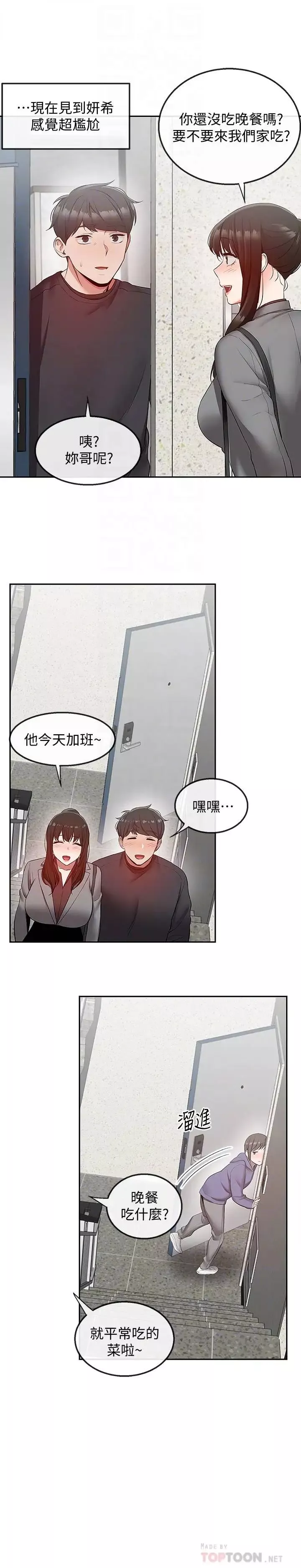 深夜噪音-第27话-渴望志勋触碰的女人们 - 图片 12
