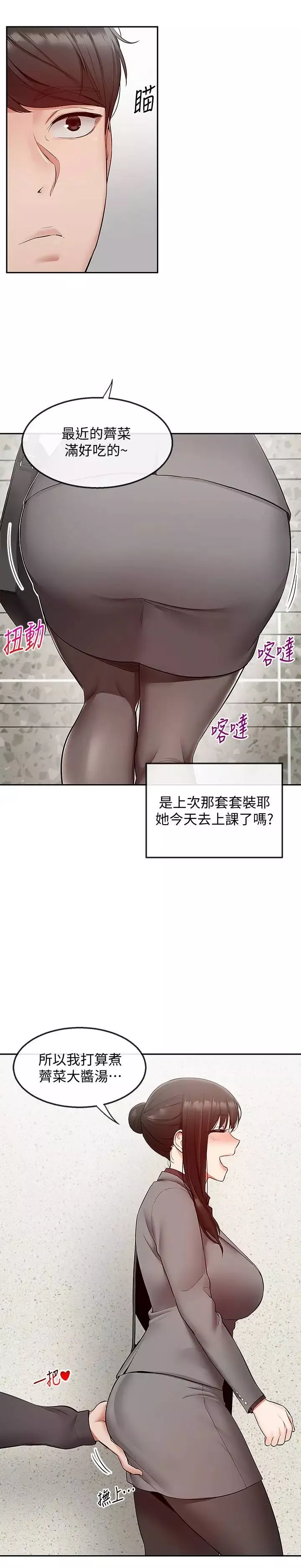 深夜噪音第27話-渴望志勳觸碰的女人們
