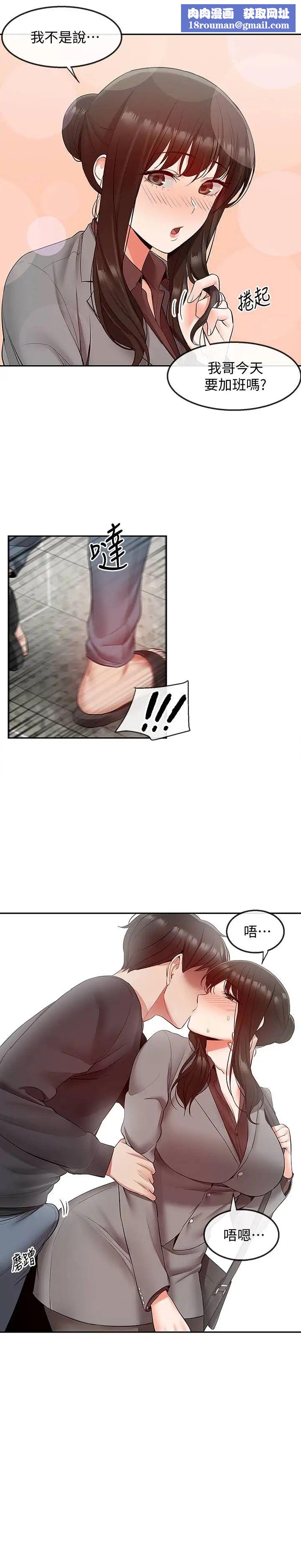 深夜噪音第27话-渴望志勋触碰的女人们