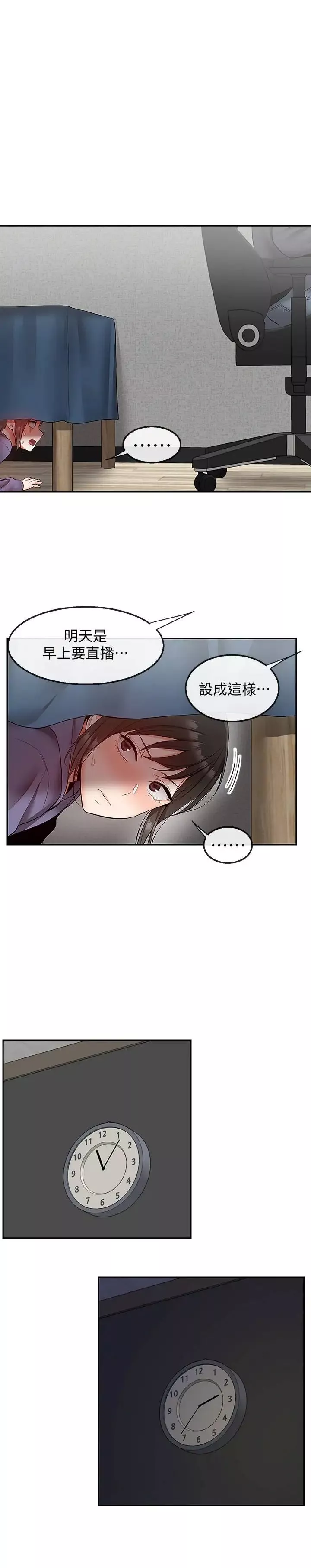 深夜噪音第27話-渴望志勳觸碰的女人們