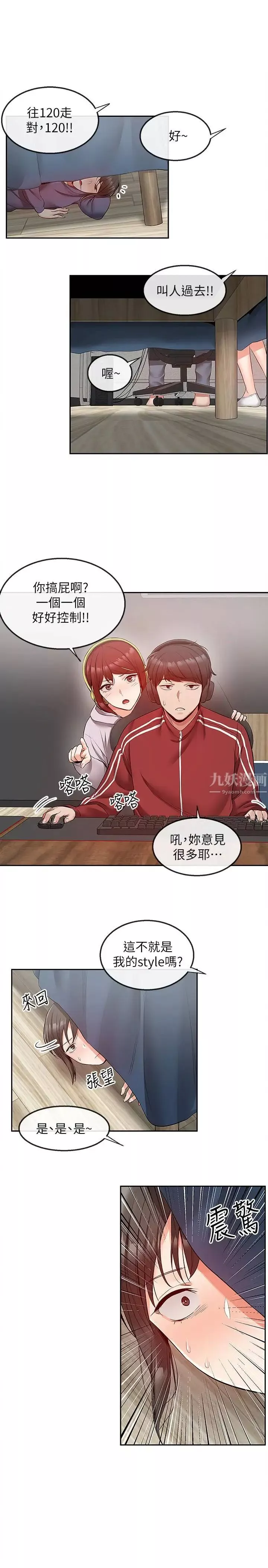 深夜噪音-第27话-渴望志勋触碰的女人们 - 图片 25