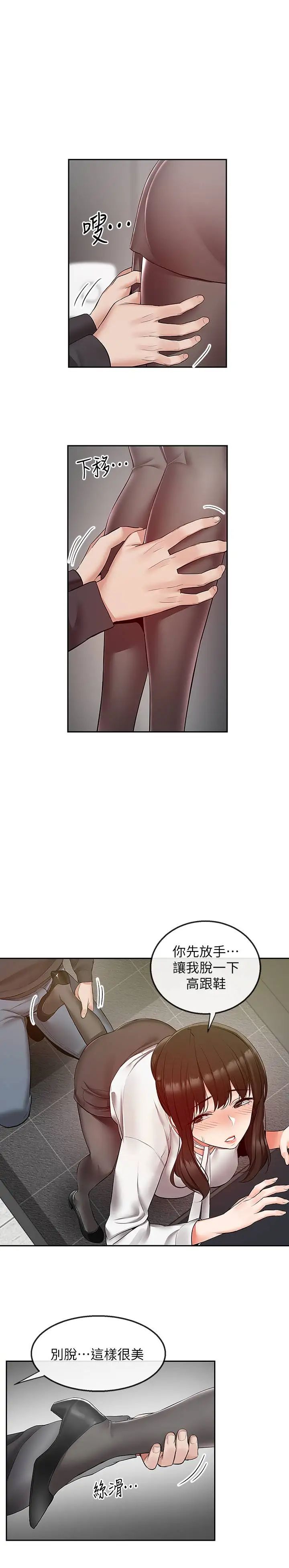 深夜噪音第28话-老师今天要处罚你!