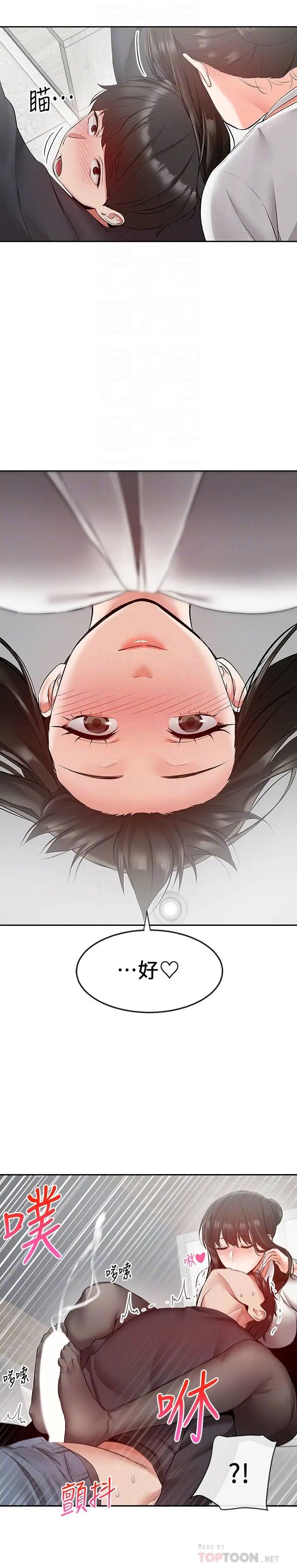 深夜噪音第29话-妍希这次真的生气了?