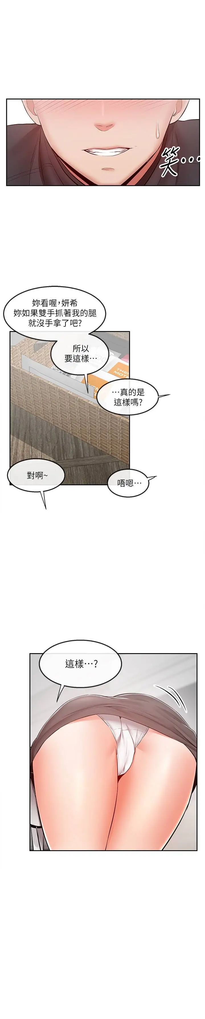 深夜噪音第29话-妍希这次真的生气了?