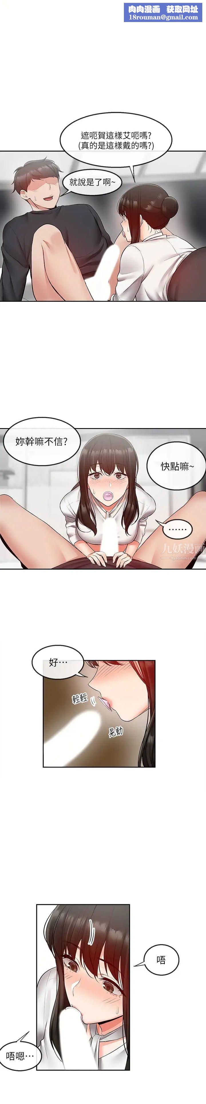 深夜噪音第30话-裸体穿丝袜磨蹭…