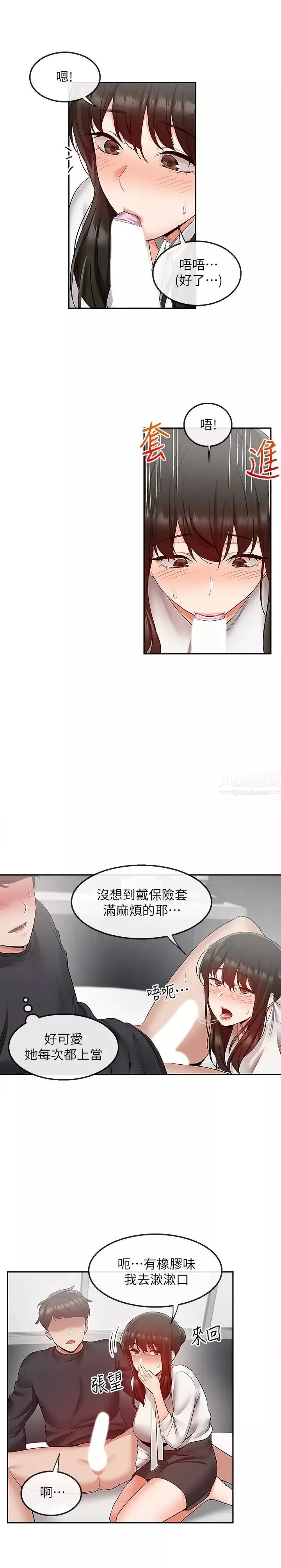 深夜噪音-第30话-裸体穿丝袜磨蹭… - 图片 2