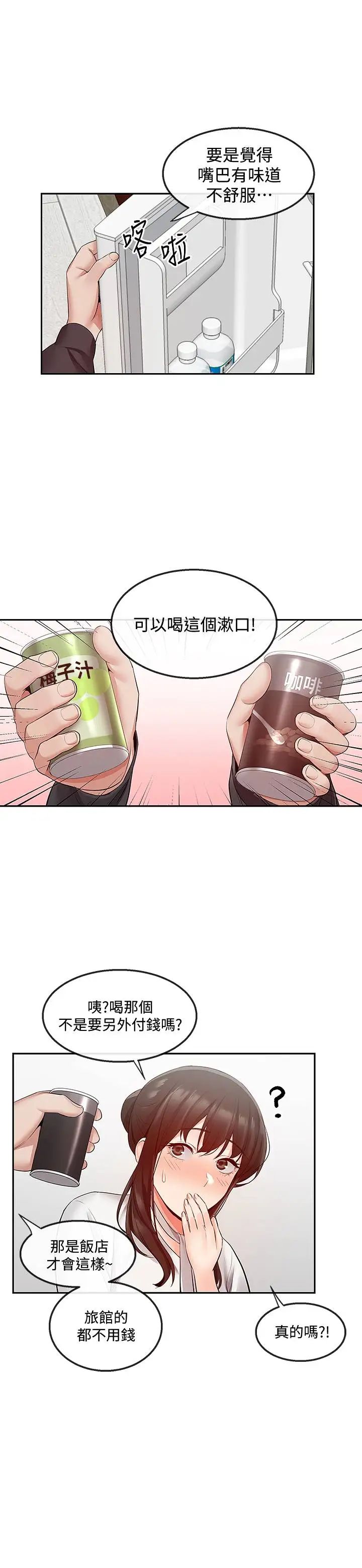 深夜噪音第30话-裸体穿丝袜磨蹭…