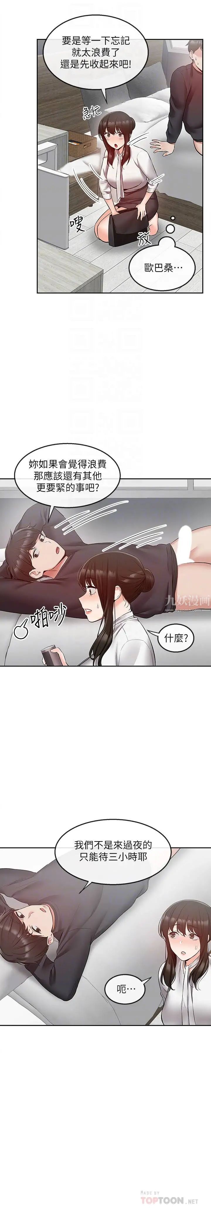 深夜噪音第30話-裸體穿絲襪磨蹭…