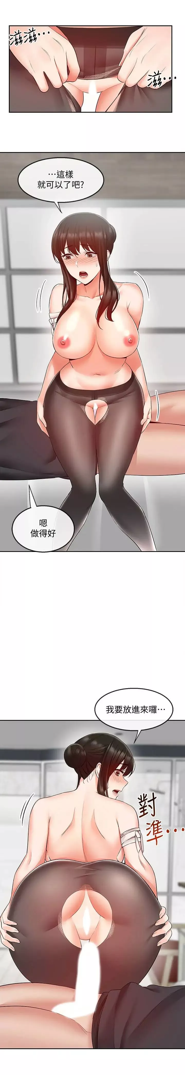 深夜噪音-第30话-裸体穿丝袜磨蹭… - 图片 13