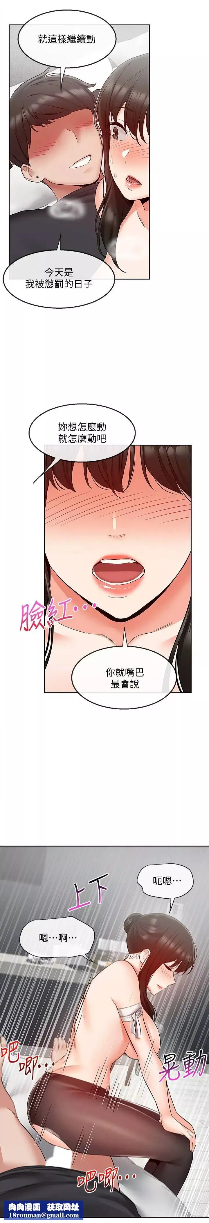 深夜噪音-第30话-裸体穿丝袜磨蹭… - 图片 15