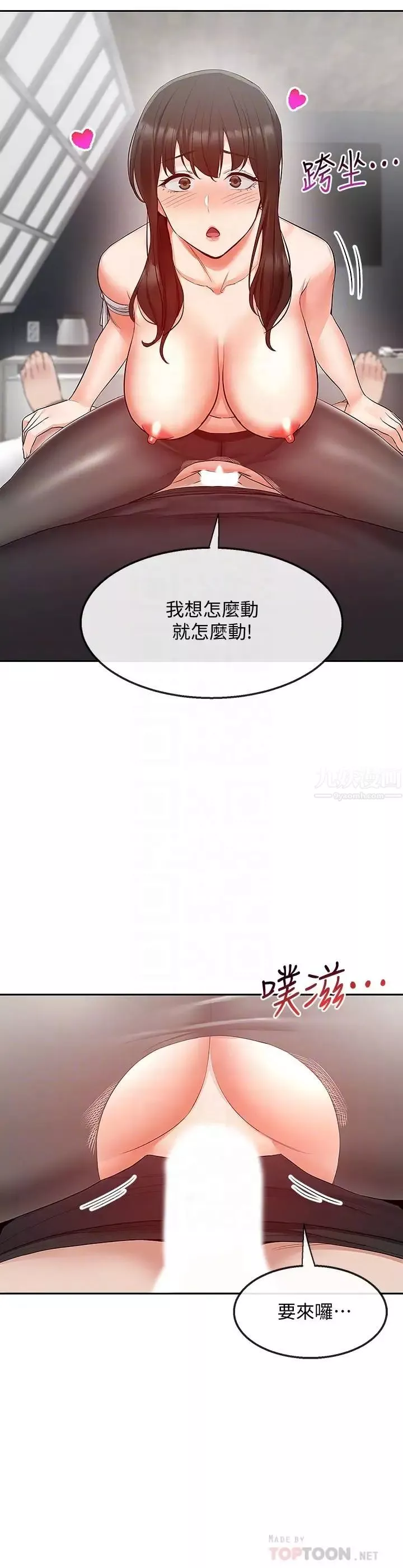 深夜噪音-第30话-裸体穿丝袜磨蹭… - 图片 18