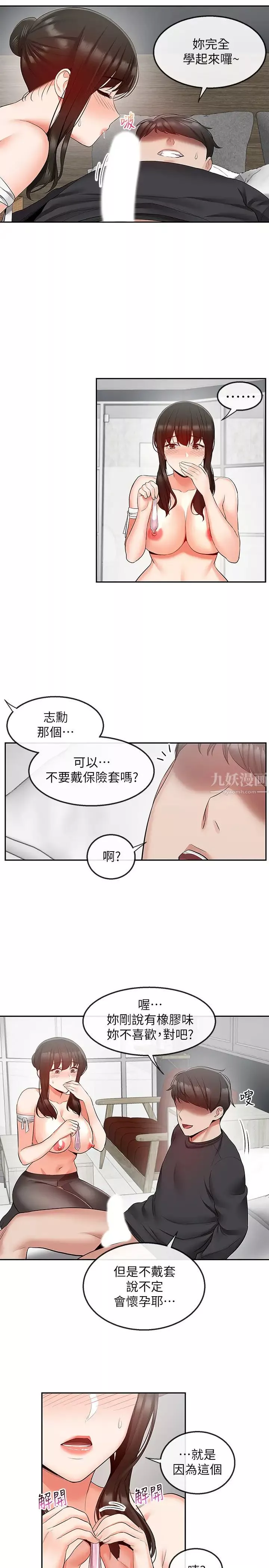 深夜噪音-第30话-裸体穿丝袜磨蹭… - 图片 24