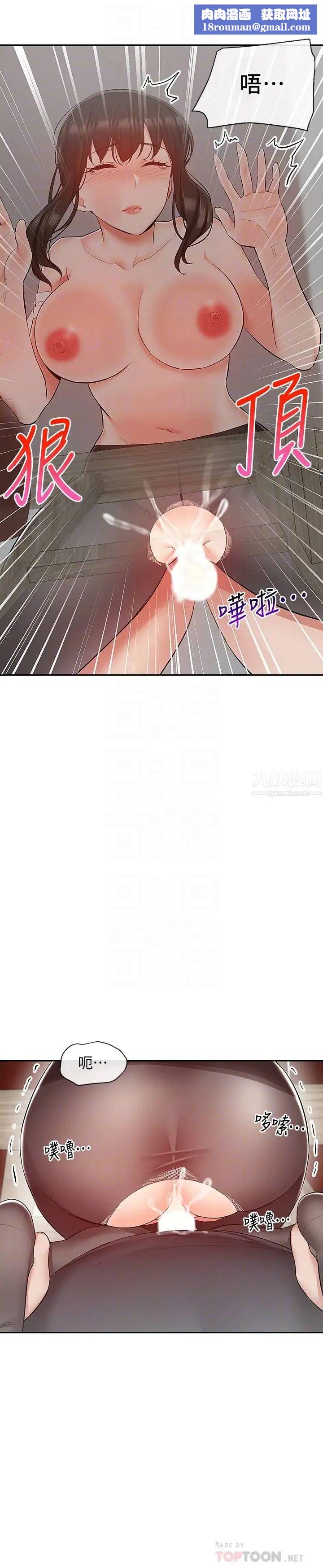 深夜噪音第31话-不停中出我吧