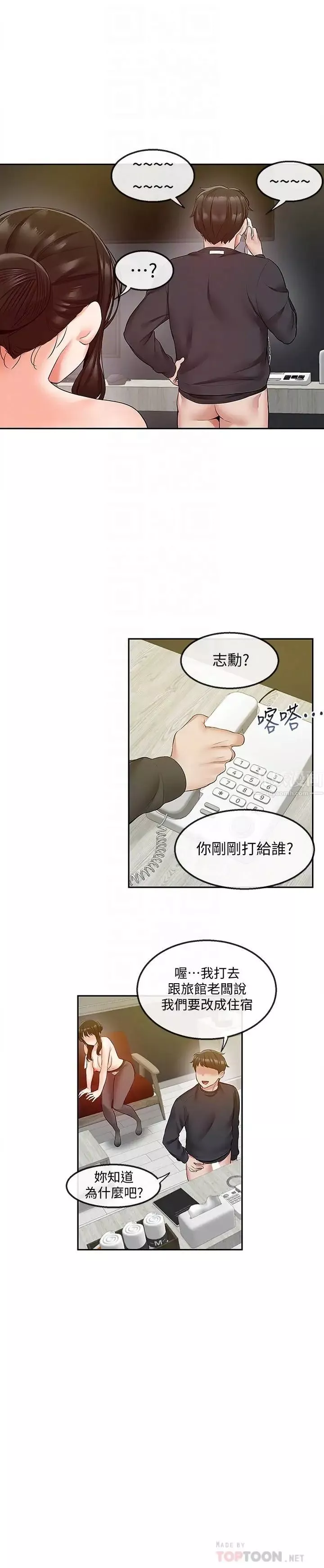 深夜噪音-第31话-不停中出我吧 - 图片 16