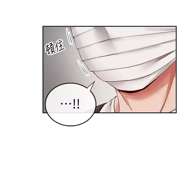 深夜噪音-第31话-不停中出我吧 - 图片 24