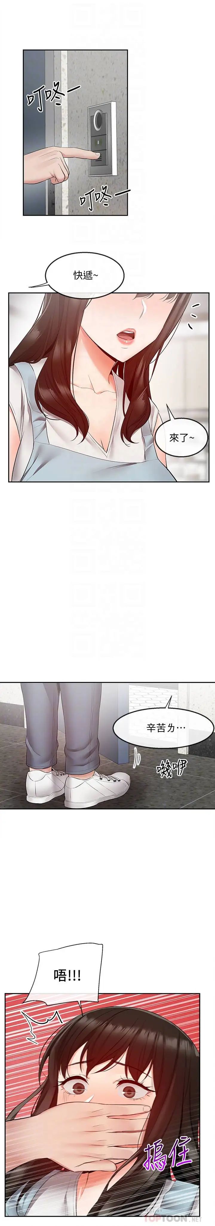 深夜噪音第32话-外表清纯的淫荡色女