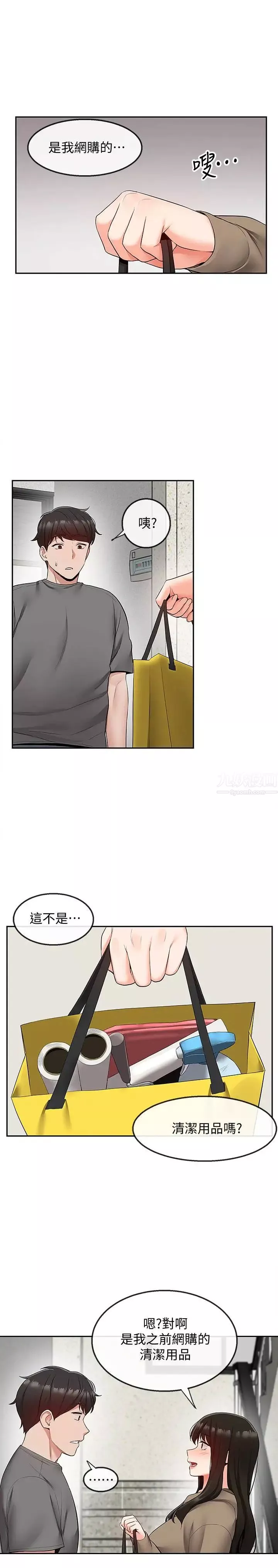 深夜噪音第33話-妍希準備的cosplay驚喜