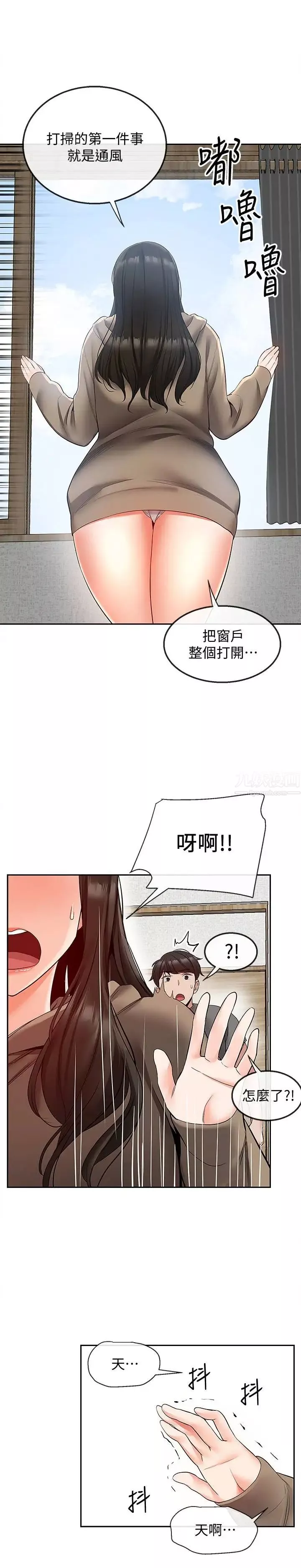 深夜噪音第33話-妍希準備的cosplay驚喜