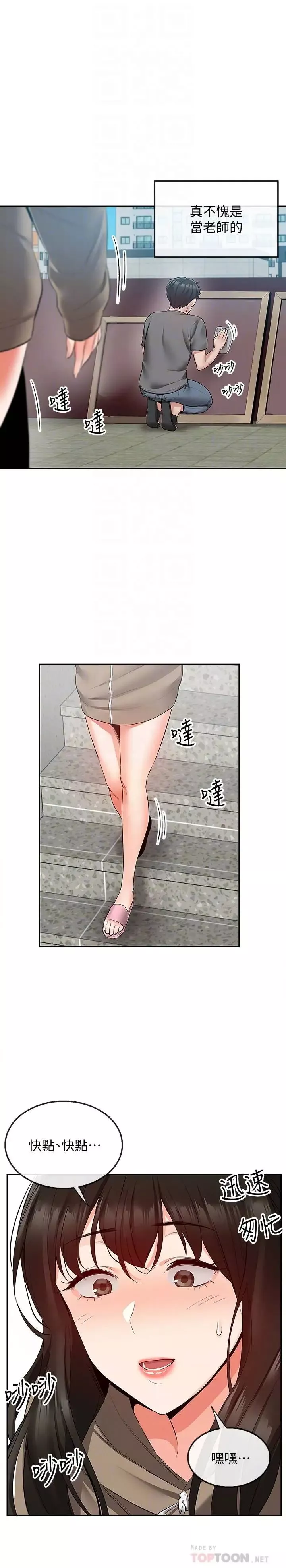 深夜噪音-第33话-妍希准备的cosplay惊喜 - 图片 8