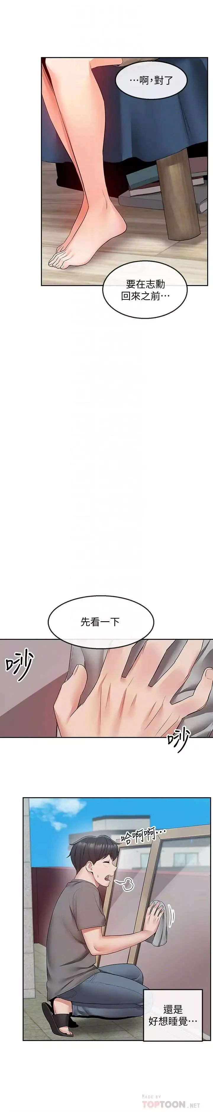 深夜噪音-第33话-妍希准备的cosplay惊喜 - 图片 10