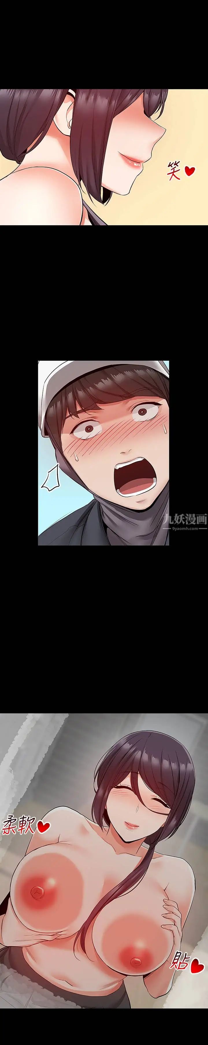 深夜噪音第33话-妍希准备的cosplay惊喜