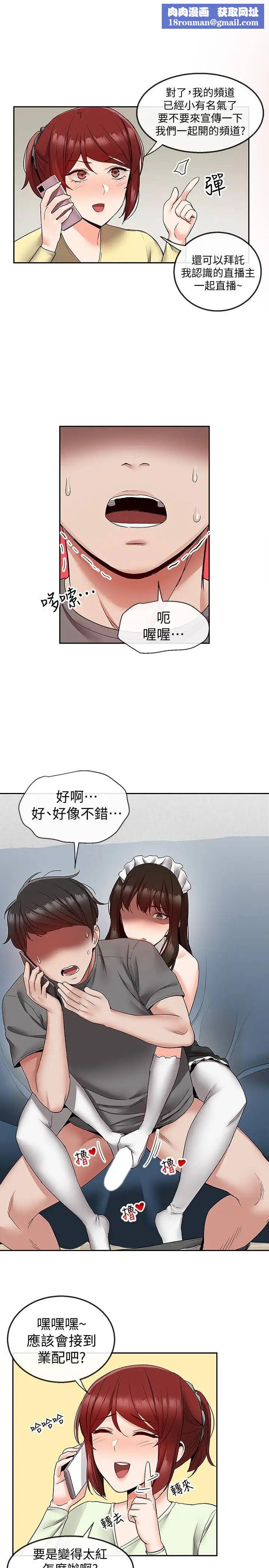 深夜噪音第35话-喜欢你粗鲁一点