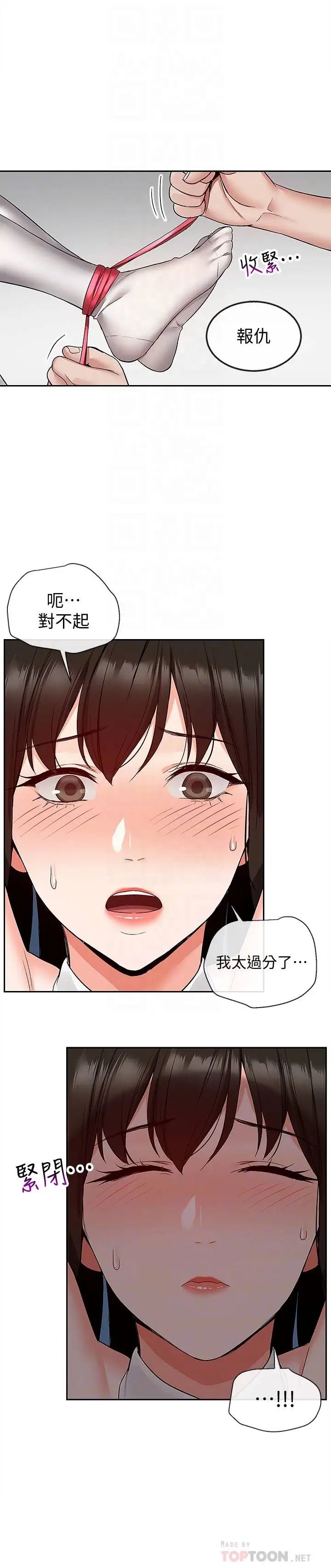 深夜噪音第35话-喜欢你粗鲁一点