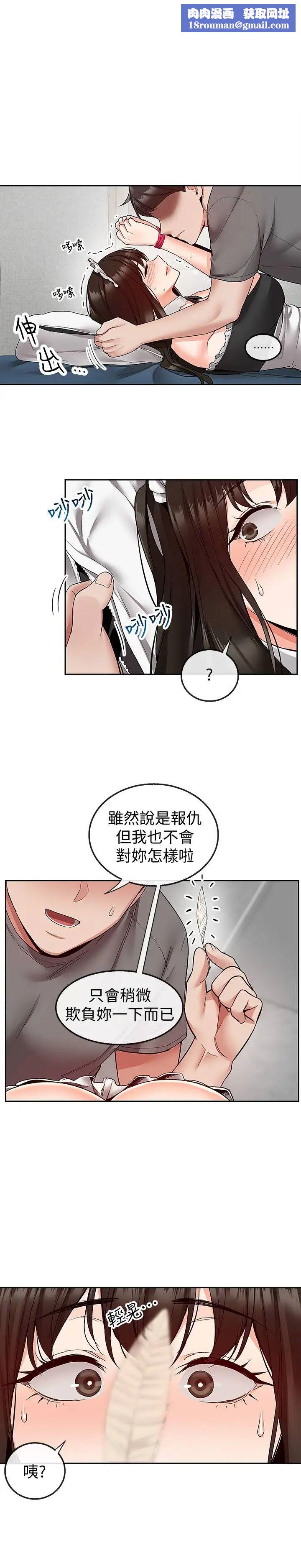 深夜噪音第35话-喜欢你粗鲁一点