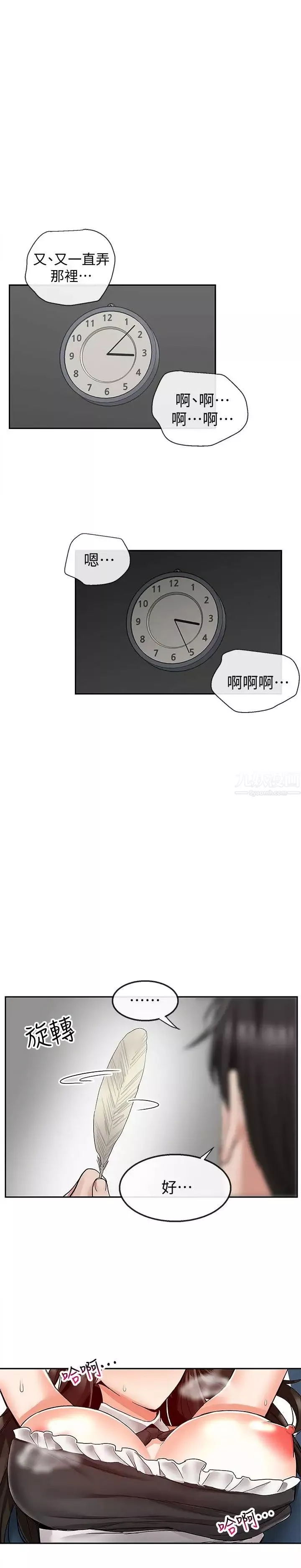 深夜噪音第35話-喜歡你粗魯一點