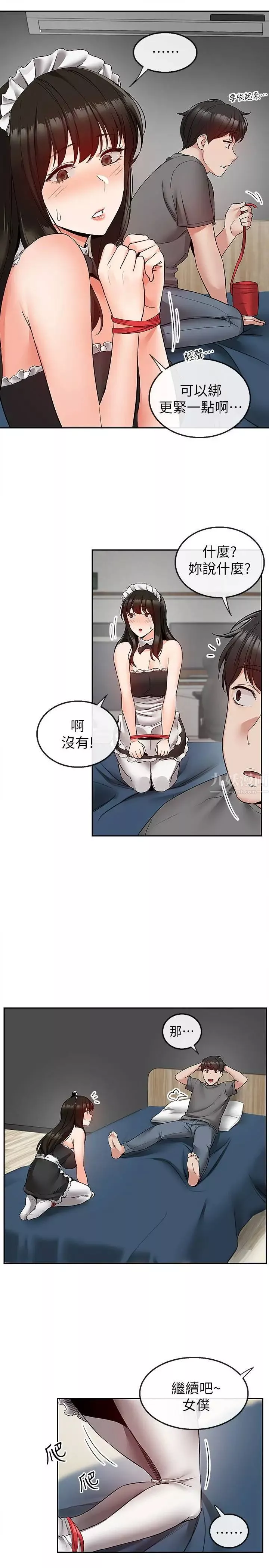 深夜噪音-第36话-主人，请处罚我吧 - 图片 2