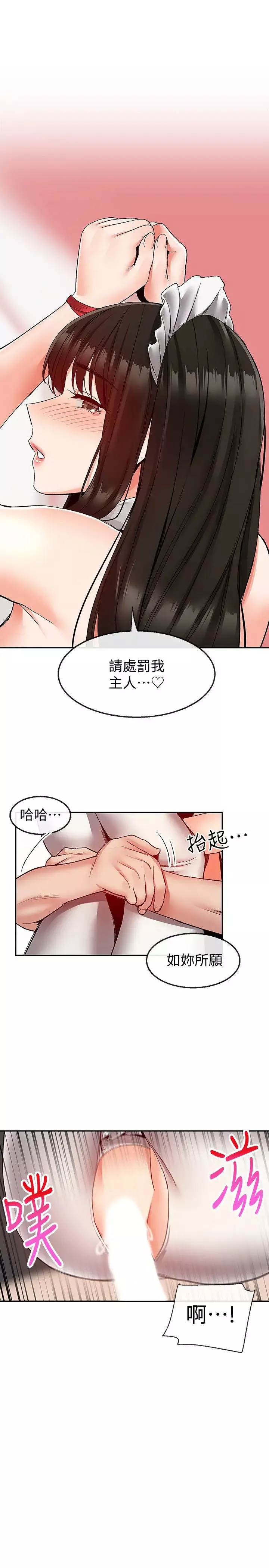 深夜噪音-第36话-主人，请处罚我吧 - 图片 26