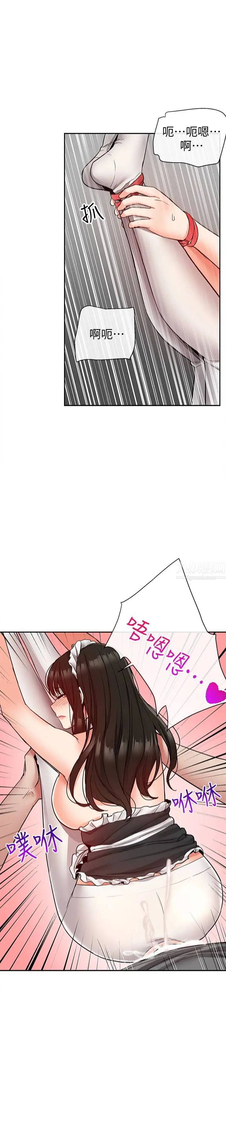 深夜噪音第37话-楼下叛逆的新房客