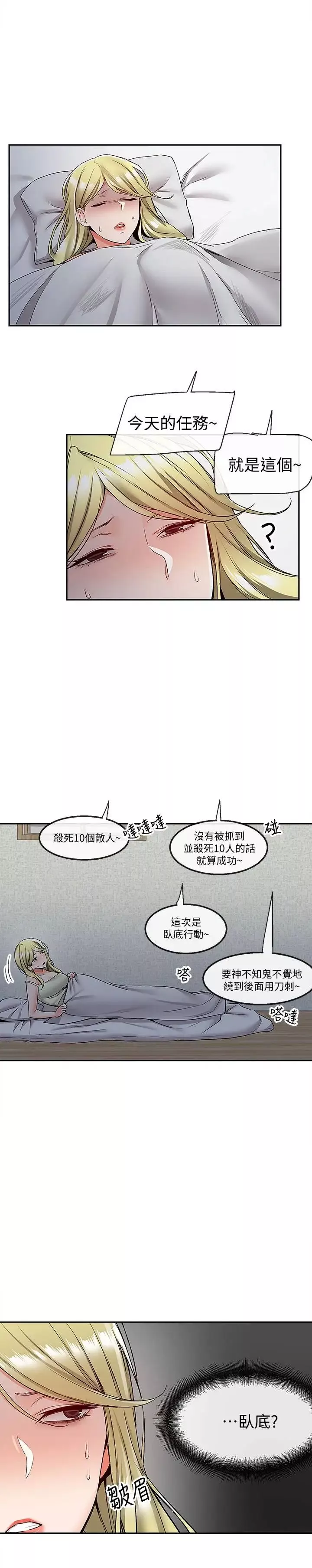 深夜噪音第38話-抱歉的話，一起喝一杯吧