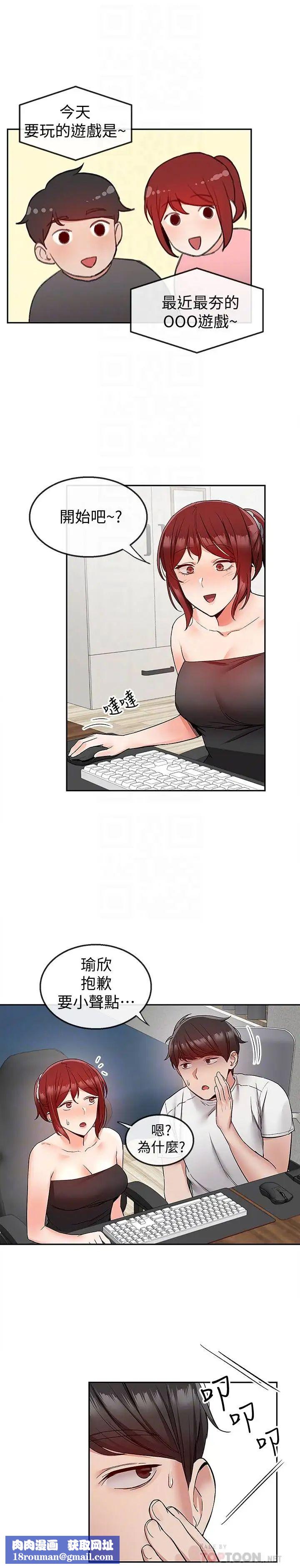 深夜噪音第38话-抱歉的话，一起喝一杯吧