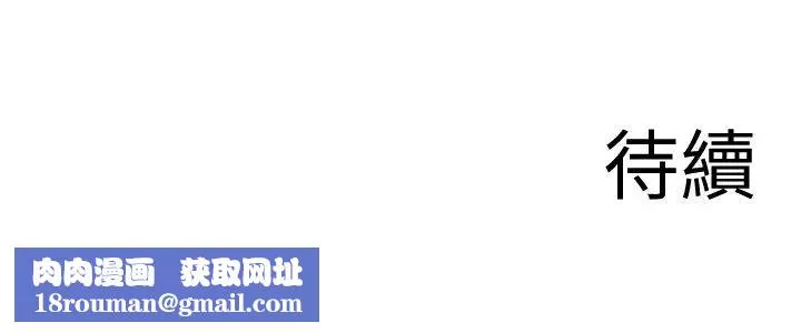 深夜噪音-第38话-抱歉的话，一起喝一杯吧 - 图片 21