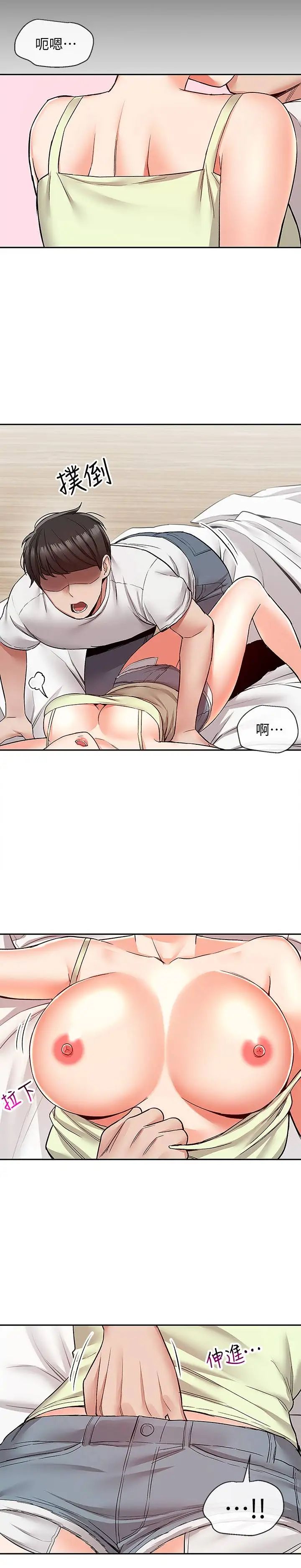 深夜噪音第39话-微醺时毫无防备的肉体