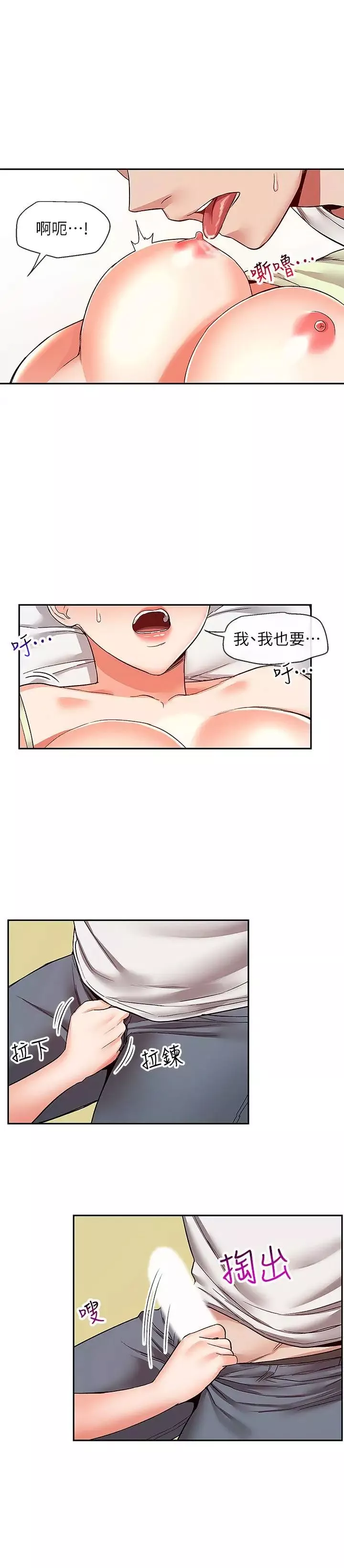 深夜噪音第39話-微醺時毫無防備的肉體