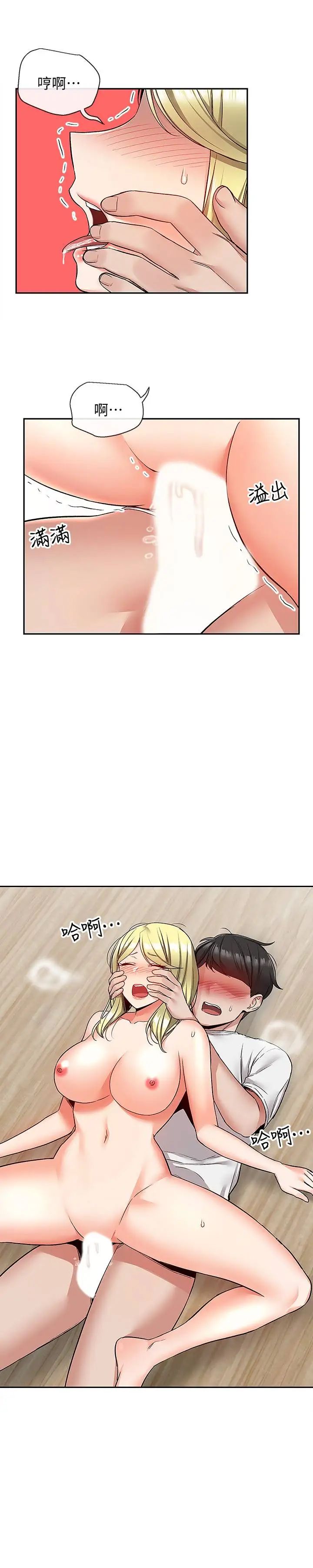 深夜噪音第41话-初尝与志勋的第一次