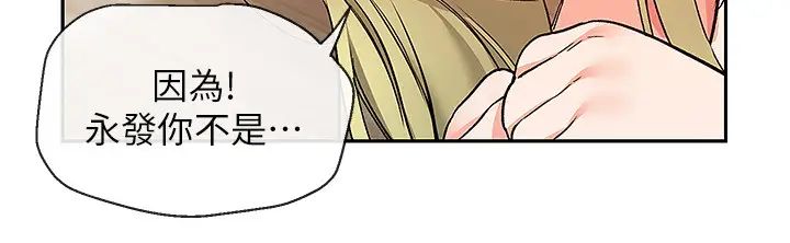 深夜噪音第41話-初嘗與志勳的第一次