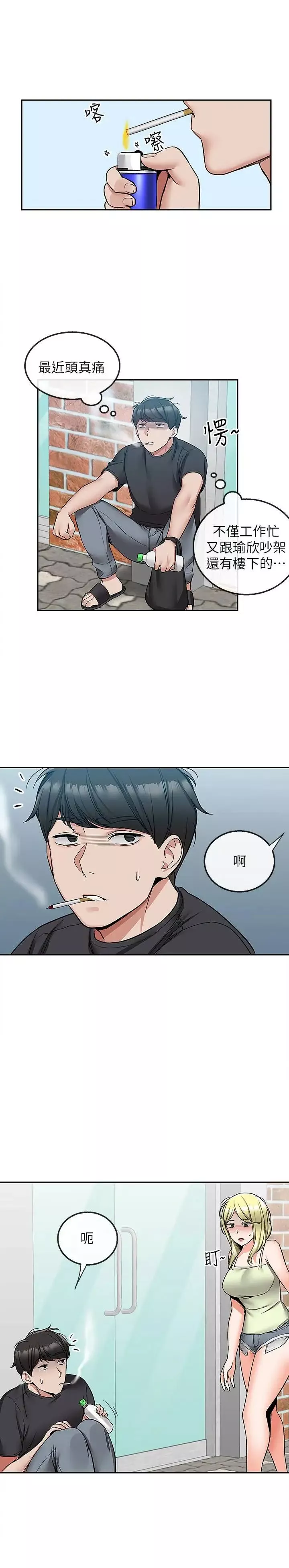 深夜噪音-第42话-与邻居的秘密关係被发现了! - 图片 11