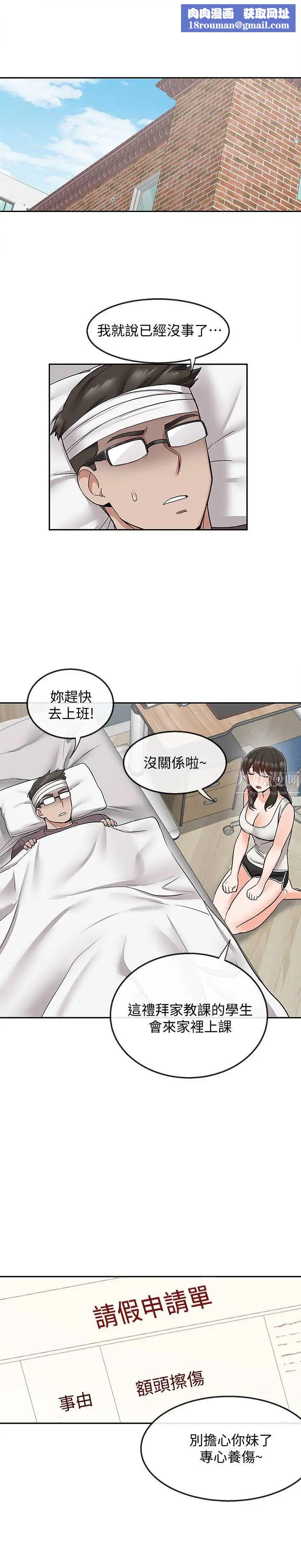 深夜噪音第43话-大哥，你累了吗?