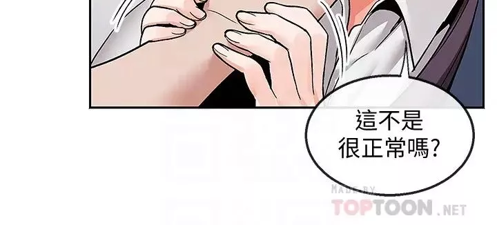 深夜噪音第43話-大哥，你累了嗎?