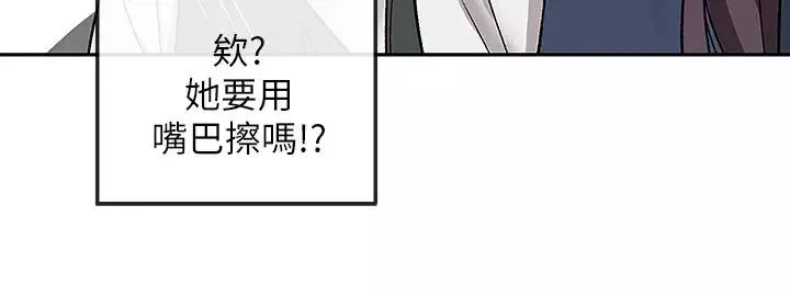 深夜噪音-第43话-大哥，你累了吗? - 图片 15