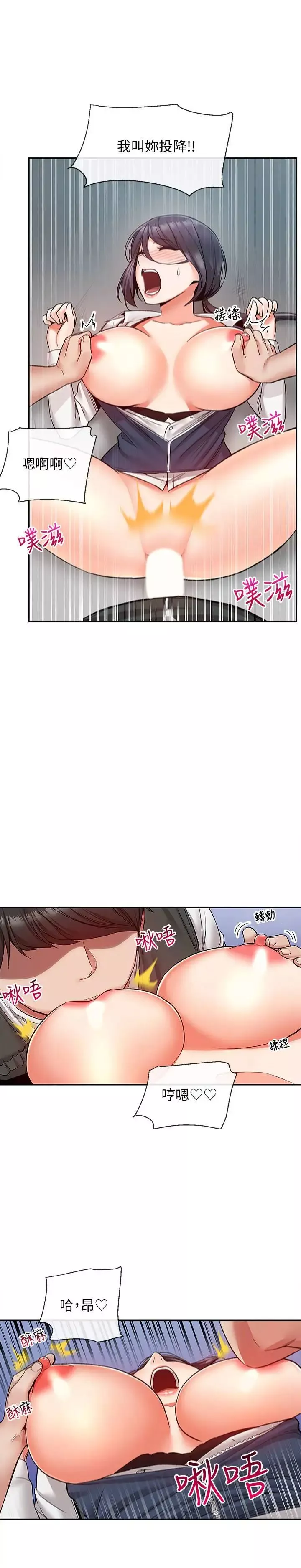 深夜噪音-第45话-火热的打野战 - 图片 19