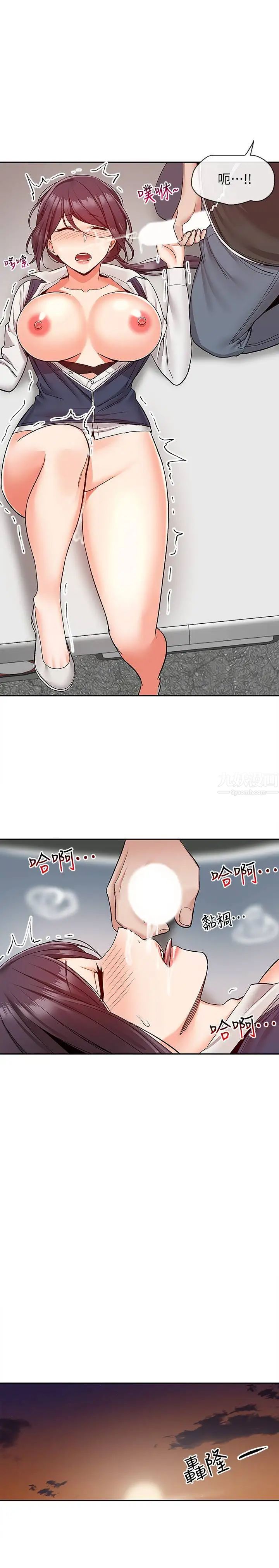 深夜噪音第45话-火热的打野战