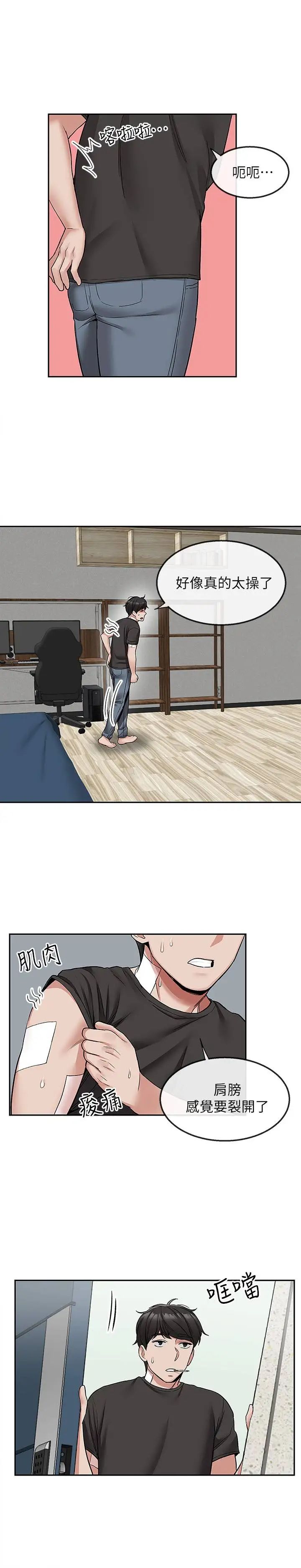 深夜噪音第45話-火熱的打野戰