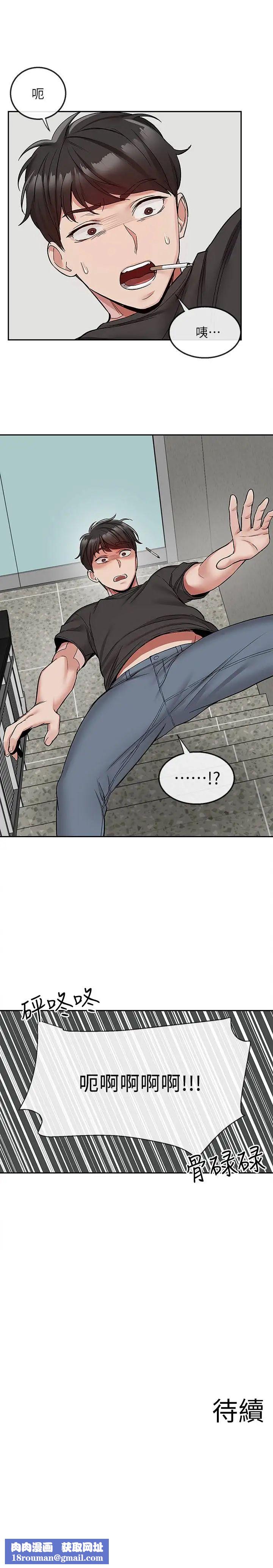 深夜噪音第45话-火热的打野战