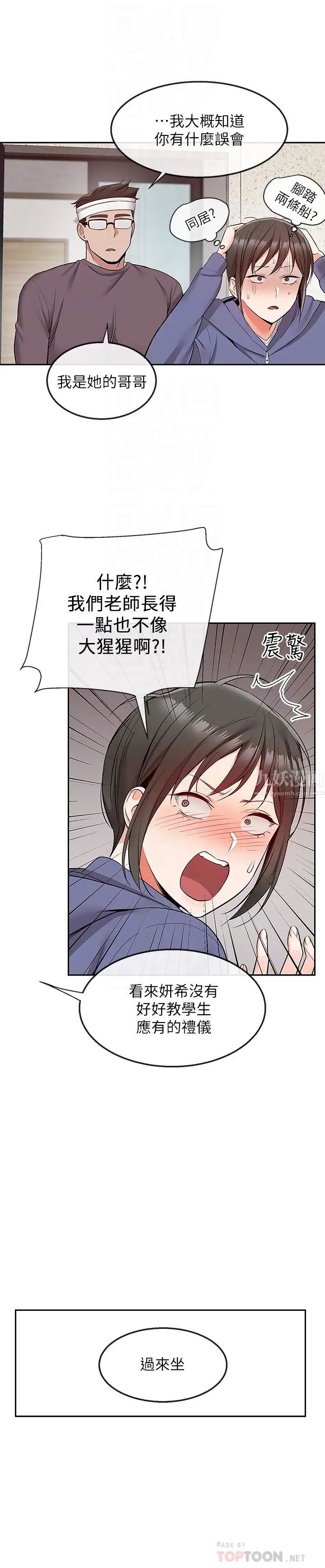 深夜噪音第46话-怀念妍希柔软的酥胸…