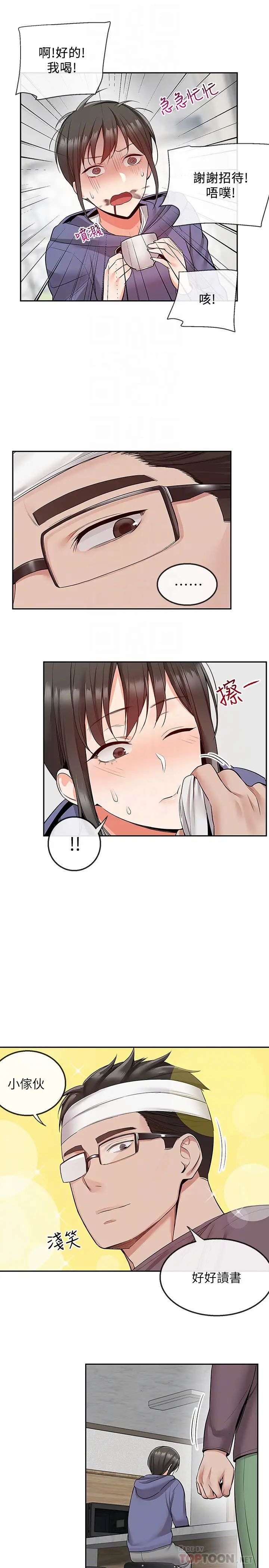 深夜噪音第46话-怀念妍希柔软的酥胸…