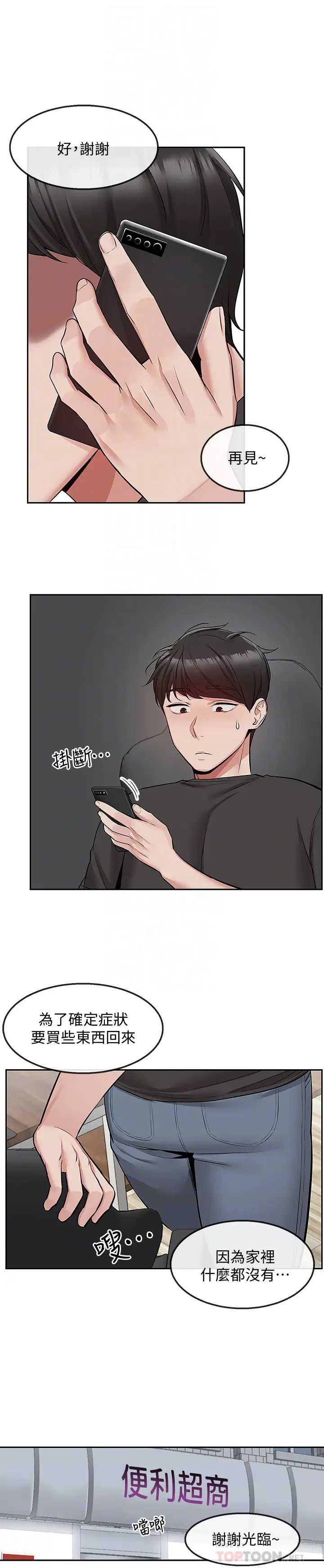 深夜噪音第46话-怀念妍希柔软的酥胸…